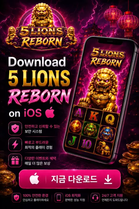 Download 5 Lions Reborn KR IOS 2