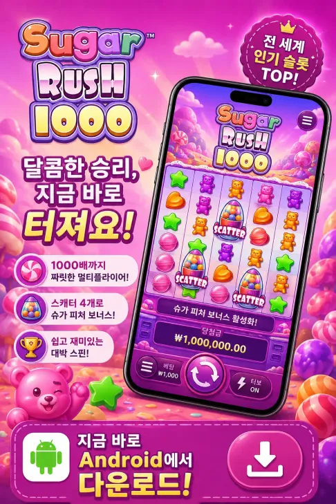 Download Sugar Rush 1000 Android KR 2